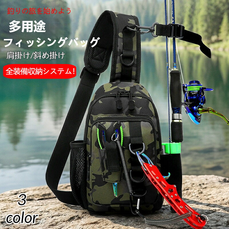 商品名: ルアーバッグ素材：オックスフォード生地防水機能：ありフィッシングや登山、サバゲーなどに最適なミリタリー ウエストバッグウエストポーチショルダーバッグ。生地が撥水仕様になっております。軽い雨の日など、中のものが濡れる心配がありません。様々なシーンで活躍できる、シンプルなデザイン！どんな洋服にも合わせやすいので重宝します。