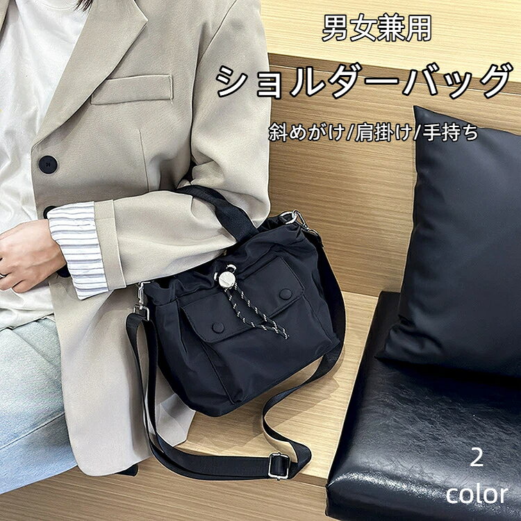ショルダーバッグ レディース 斜めがけ 肩掛け 手持ち 3WAY 鞄 トートバッグ ナイ...