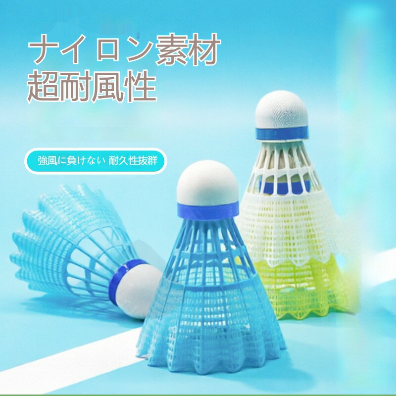 材質：ナイロンボールヘッドの種類：台繊ボールヘッド規格：3個入り／6個入り／12個入り適用シーン：卓球バドミントンテニスのスポーツ
