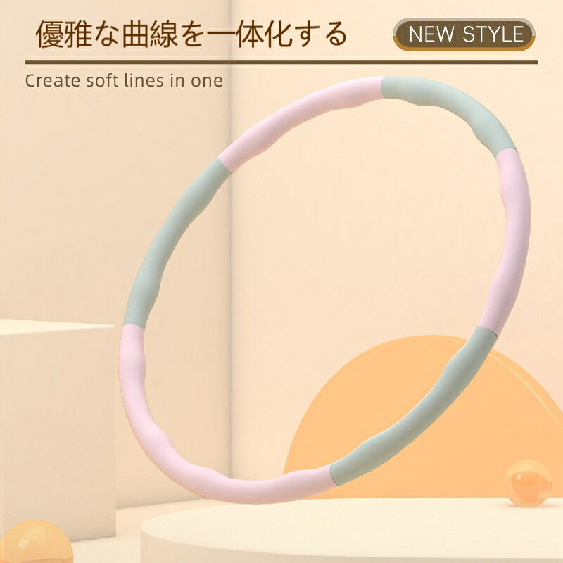 商品名: 取り外し可能なフラフープ材质: pp フォーム