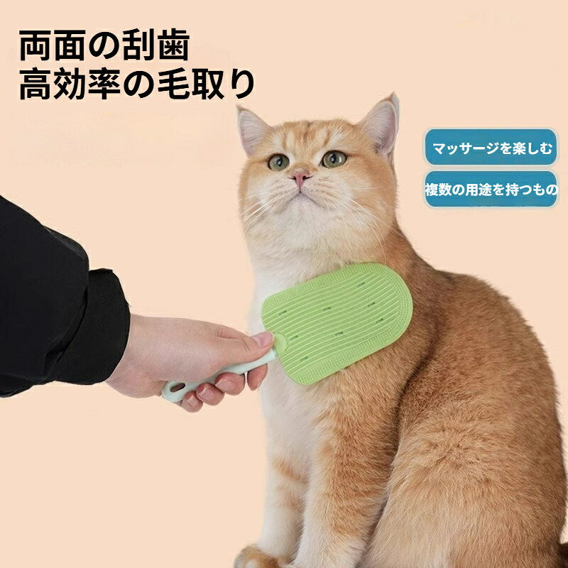 tutatuのペットブラシ 猫ブラシ 両面ブラシ 抜け毛取り グルーミングブラシ マッサージブラシ クリーナー 長毛 短毛 換毛期 お手入れ 柔らかい お風呂不要 猫用 犬用｜アングル2