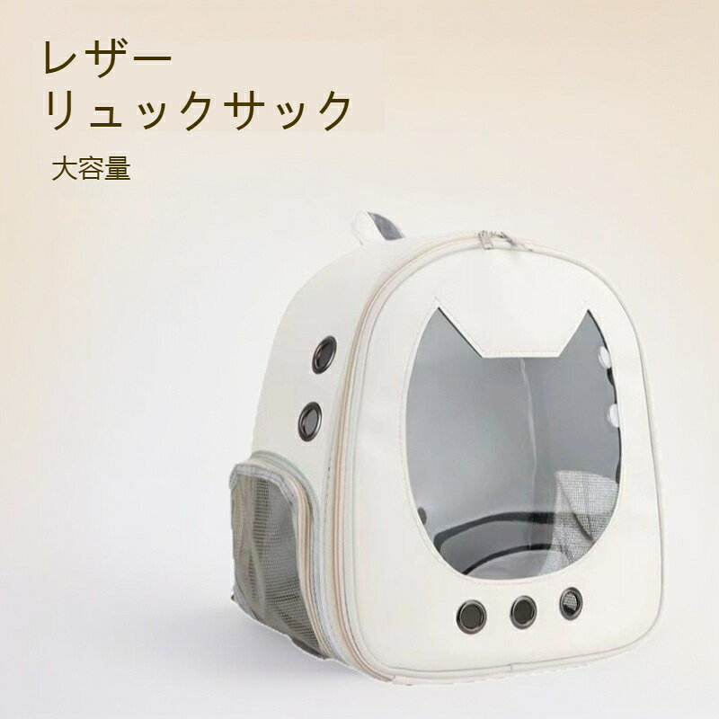 材質: 皮硬度：中カテゴリ：ペットバッグ、ペットキャリー