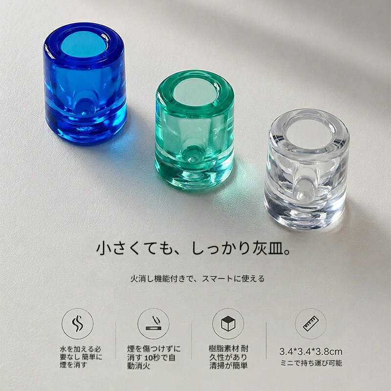 灰皿 卓上灰皿 ミニ灰皿 携帯灰皿 タバコ火消し付き 水不要 コンパクト 軽量 喫煙具 アッシュトレイ 持ち運び 3カラー おしゃれ シンプル