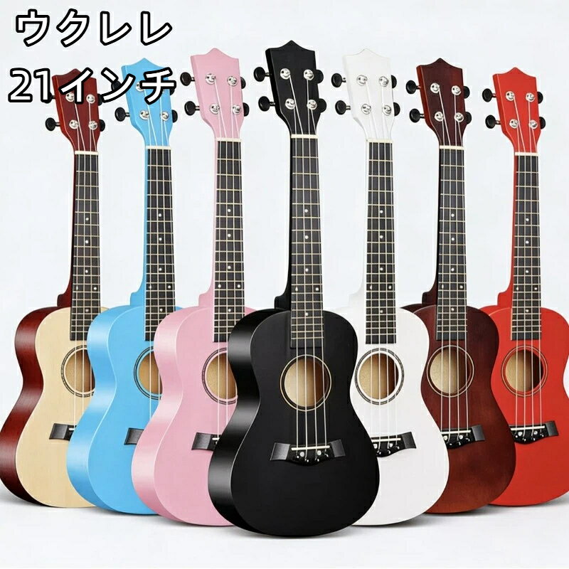 仕様：21インチ