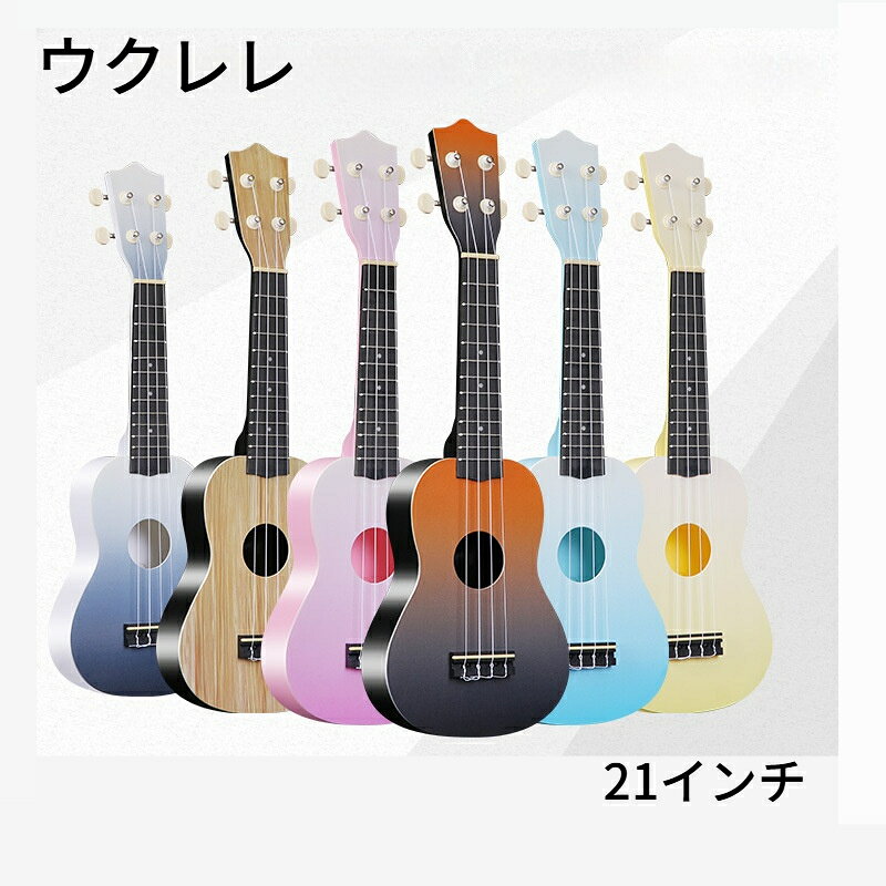 仕様：21インチ材質：複合カーボンフ指板：ABSコード：ABS