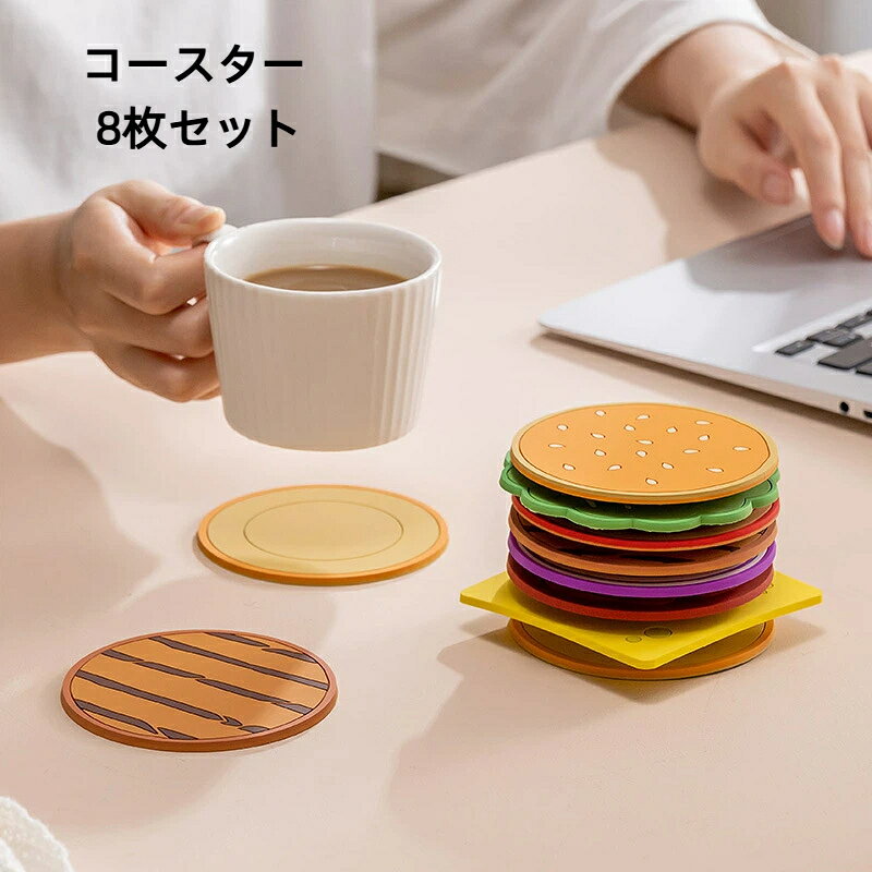 材質：PVC柄：ハンバーガー適した食器：コーヒーカップ／ティーセット／食器類など