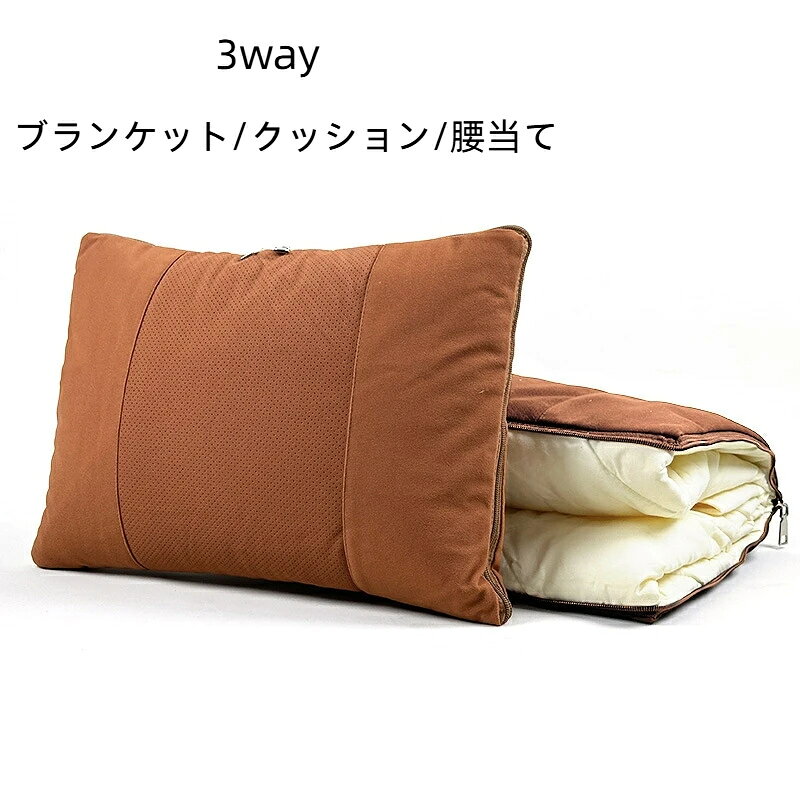 3in1 車用クッション布団 車中泊用 多機能 ブランケット クッション 腰当て 3way ...