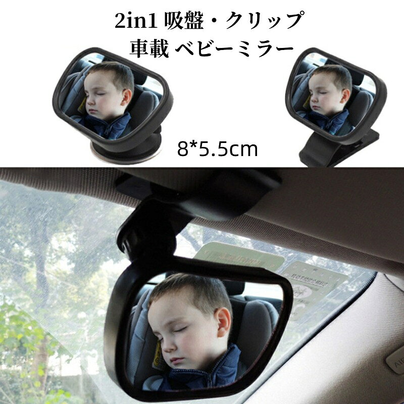 材質：プラスチック取り付け方法：吸盤式／クリップ式の2WAY適用部位：車窓／サンバイザー