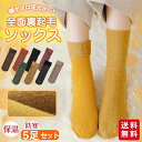 【クーポン利用後628円で購入】靴下