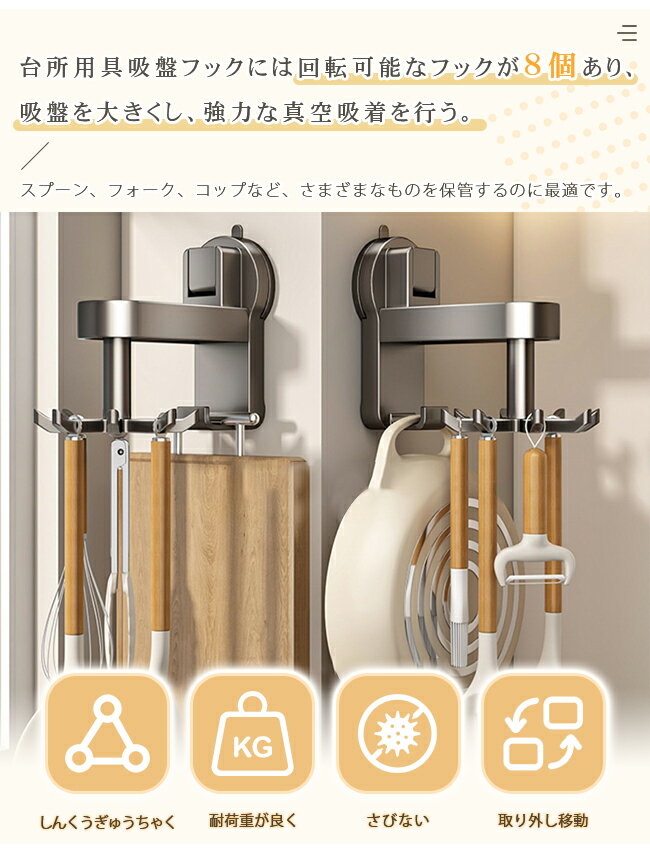 キッチン収納 吸盤式フック 壁掛け式 回転式 フック付き ラック アルミ製 吊り下げラック 壁掛け アルミニウム 防水 防錆 穴あけ不要