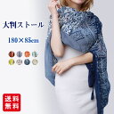 【GW限定・200円OFFクーポン配布中】ストール 大判 スカーフ 薄手 羽織り レディース 180*85cm タッセル付き 日よけ ショール 肩掛け 春夏 海...