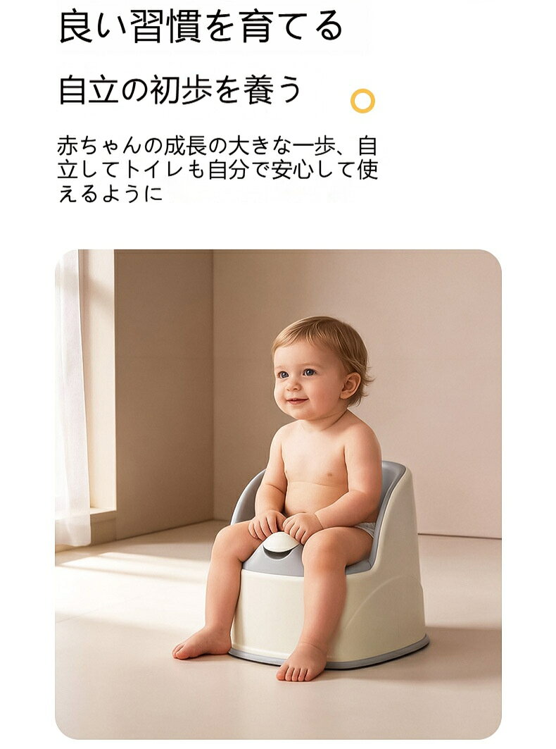 ベビーおまる 背もたれ型 ベビーポッティ 飛び散り防止ガード付き 丸洗い簡単 滑り...