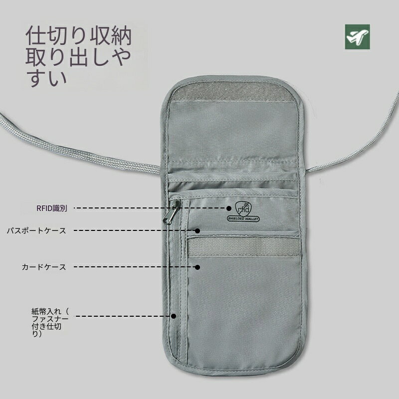 RFID スキミング防止 パスポートケース ネックポーチ 隠し胸ポーチ 海外旅行 貴重...