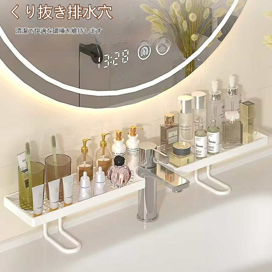 収納ラック 蛇口上収納ラック 洗面台 バスルーム用水切り棚 メイク用品収納 大容量...