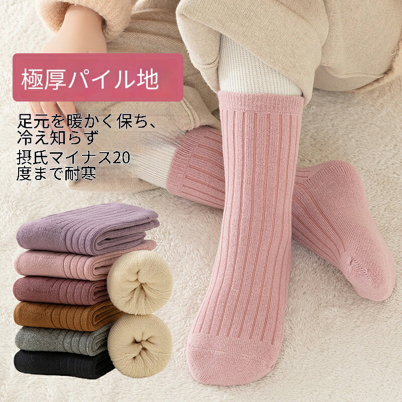子供用靴下材質: コームコットン包装形式: 4袋入り対象性別：ユニセックス／男女兼用子供用靴下カテゴリ：普通の靴下子ども用ソックスの機能：通気性、吸汗性筒の高さ：ミドル丈厚み: 極厚柄：無地適した季節：冬主な生地の成分：綿サイズ：フリーサイズ製品カテゴリ: 子供用靴下