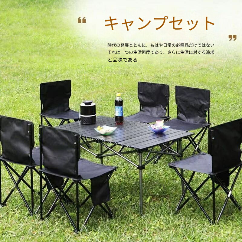 屋外折畳みテーブルセット 簡単組立て キャンプテーブルチェアセット 折りたたみ式 スチール製 収納袋付き アウトドア ピクニック バーベキュー