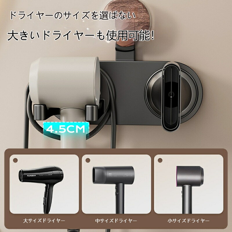tutatuの吸盤式 ドライヤーホルダー 穴あけ不要 壁掛け コード収納付き 浴室 洗面台 ドライヤーラック ウォールナット調 簡単取付 マグネットノズルホルダー選べる 黒 ミルク白 ガングレー｜アングル3