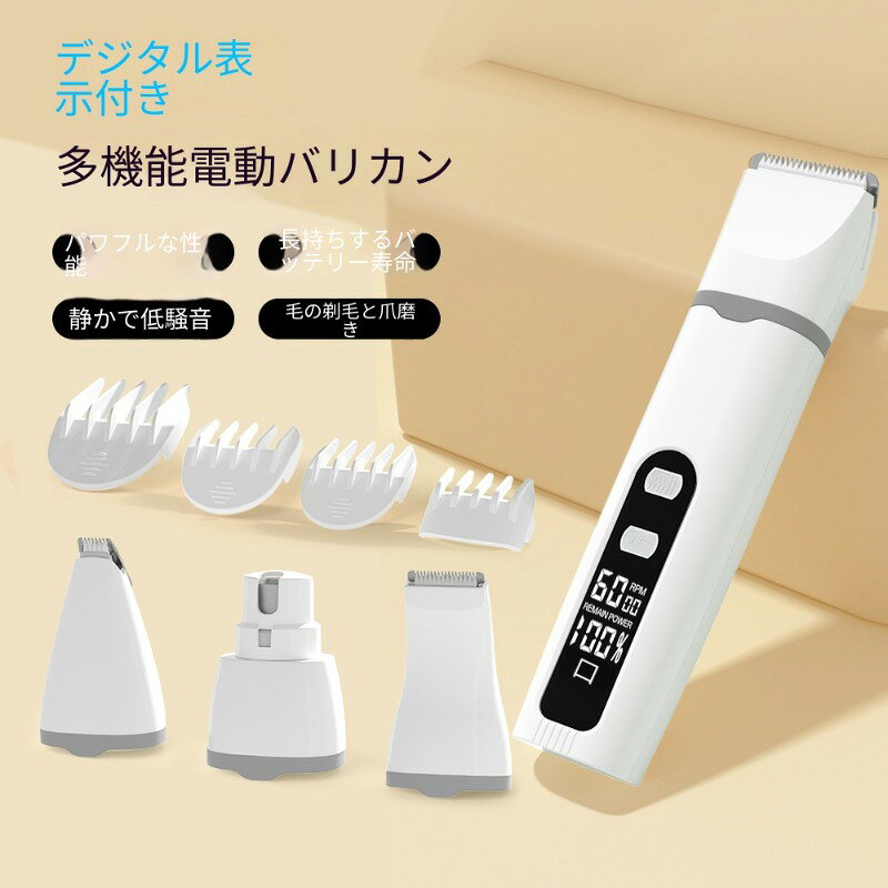 材質: abs適用対象: ペット共通充電方式: usb刃の配置: 1、シェーバー本体に32mmの大きな刃x1 2、20mmの曲げ刃x1; 3、9mm足毛狭刃x1、磨かれた爪機能の組み合わせ: 毛剃り