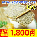 肉厚本格じゃこ天【福天】 10枚1,800円(税別)【全国どこでも送料無料】【愛媛県産】【楽ギフ_のし】【楽ギフ_包装】 - フレッシュつちやま