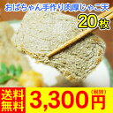 肉厚本格じゃこ天【福天】 20枚3,300円(税別)【全国どこでも送料無料】【愛媛県産】【楽ギフ_のし】【楽ギフ_包装】 - フレッシュつちやま