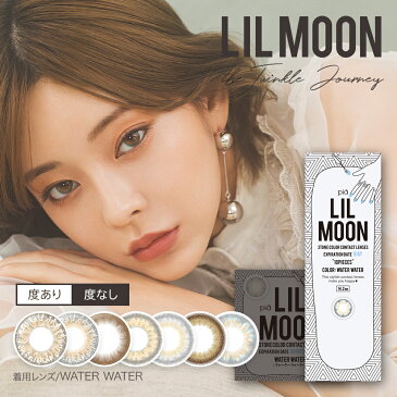 【4箱セット】カラコン ワンデー 韓国 カンテリ ワンデーカラコン カラコン1day 韓国カラコン カラーコンタクトレンズ LILMOON リルムーン 14.2mm 14.4mm 度なし 度あり 1day 10枚 1日使い捨て カラーコンタクト 送料無料 高発色 フチなし