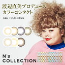 【ポイント20倍!】カラコン ワンデー N's Collec...