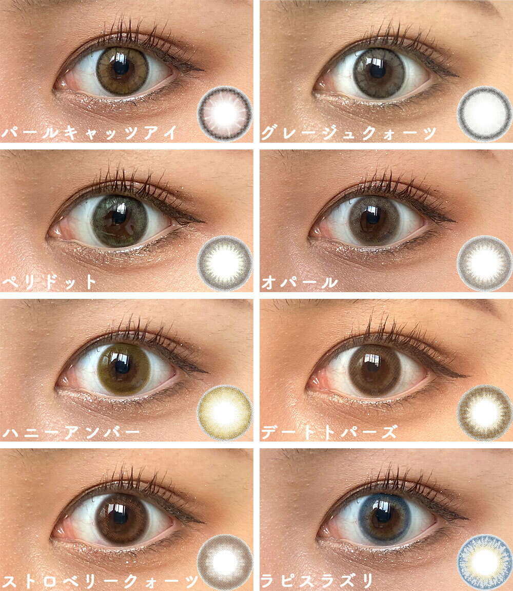 カラコン ワンデー 指原莉乃 トパーズ TOPARDS 1DAY 10枚入り 14.2mm 14.5mm 1日使い捨て さっしー ワンデーカラコン カラーコンタクト カラーコンタクトレンズ 度あり 度なし 新色 UVカット ナチュラル 大人 フチあり