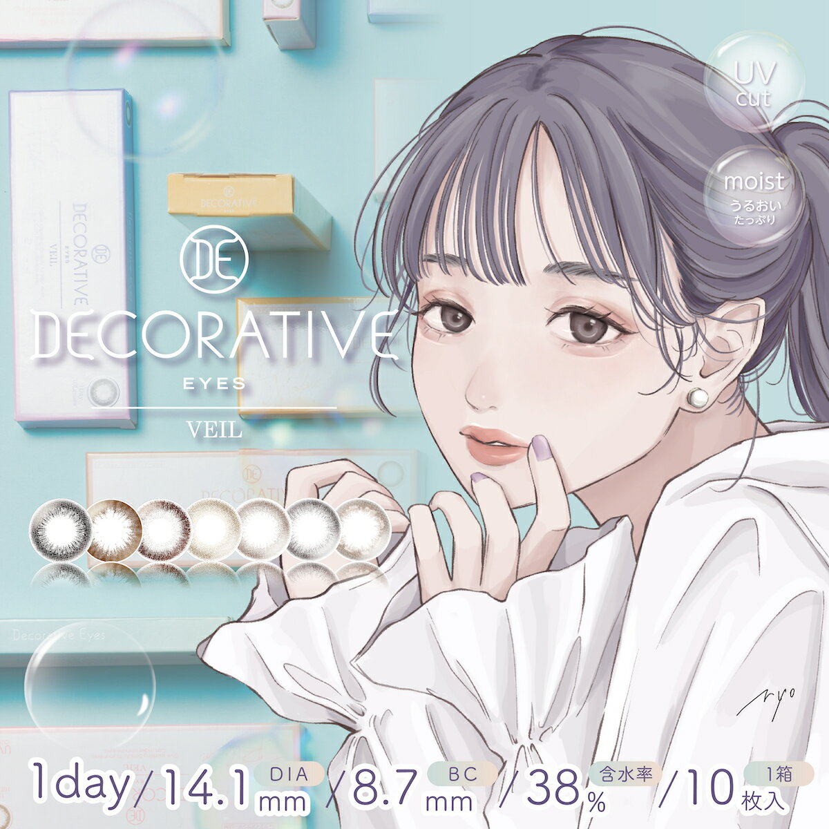 DECORATIVE EYES VEIL デコラティブアイズヴェール ワンデー 14.1mm 度なし 度あり 1day 10枚 カラコン ワンデー ワンデーカラコン カラーコンタクト カラーコンタクトレンズ 送料無料