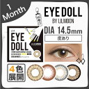  カラコン カラーコンタクトレンズ 1ヶ月 LILMOON by EYEDOLL アイドール バイ リルムーン 14.5mm 度あり 1month 1枚 1ヶ月使い捨て マンスリー カラーコンタクト -0.50～-8.00