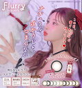 Flurry by colors フルーリーバイカラーズ 明日花キララ　ワンデー カラコン 10枚入り 13.6m 14.0mm 14.1mm 14.5mm 1日使い捨て カラコン カラーコンタクト カラーコンタクトレンズ UVカット ナチュラル フチあり 明日香キララ 高含水