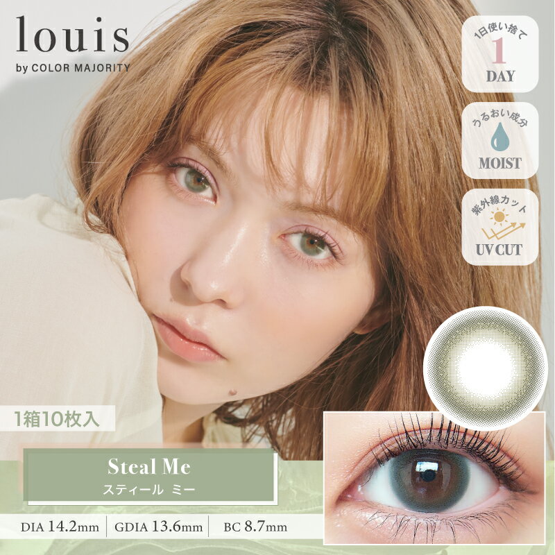louisbyCOLORMAJORITYルイバイカラーマジョリティーワンデー度ありカラコン10枚入り14.2mm13.6mm8.7mm1日使い捨てカラコンカラーコンタクトカラーコンタクトレンズアンニュイt透明感ハーフ外国人系高発色高含水送料無料低含水盛れる八木アリサ