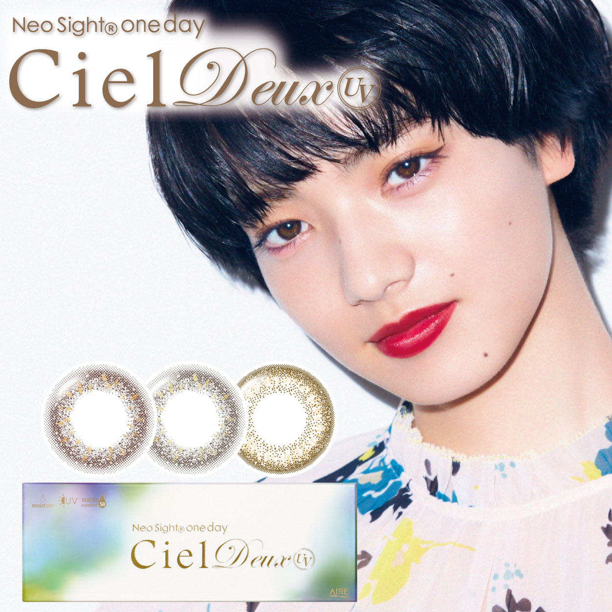 Neo Sight 1day Ciel Deux ネオサイトワンデーシエルデュウ 10枚入り 14.2mm/1day 10枚 カラコン ワンデー ネオサイト 小松菜奈 カラー..