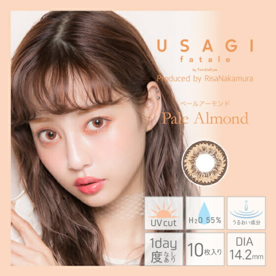 USAGI Fatale by TwinkleEyes ウサギファタール バイ トゥインクルアイズ ワンデー 14.2mm 度なし 度あり 1day 10枚 カラコン ワンデー　1日使い捨て ワンデーカラコン カラーコンタクト カラーコンタクトレンズ 送料無料