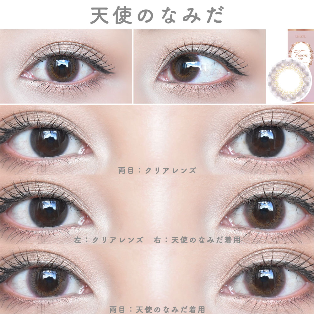 【2箱セット】カラコン ワンデー Viewmビューム ワンデー 本田翼 Viewm 1day 10枚 14.2mm ワンデーカラコン カラーコンタクト カラーコンタクトレンズ 度あり フチあり ちゅるん ナチュラル 大人 裸眼風
