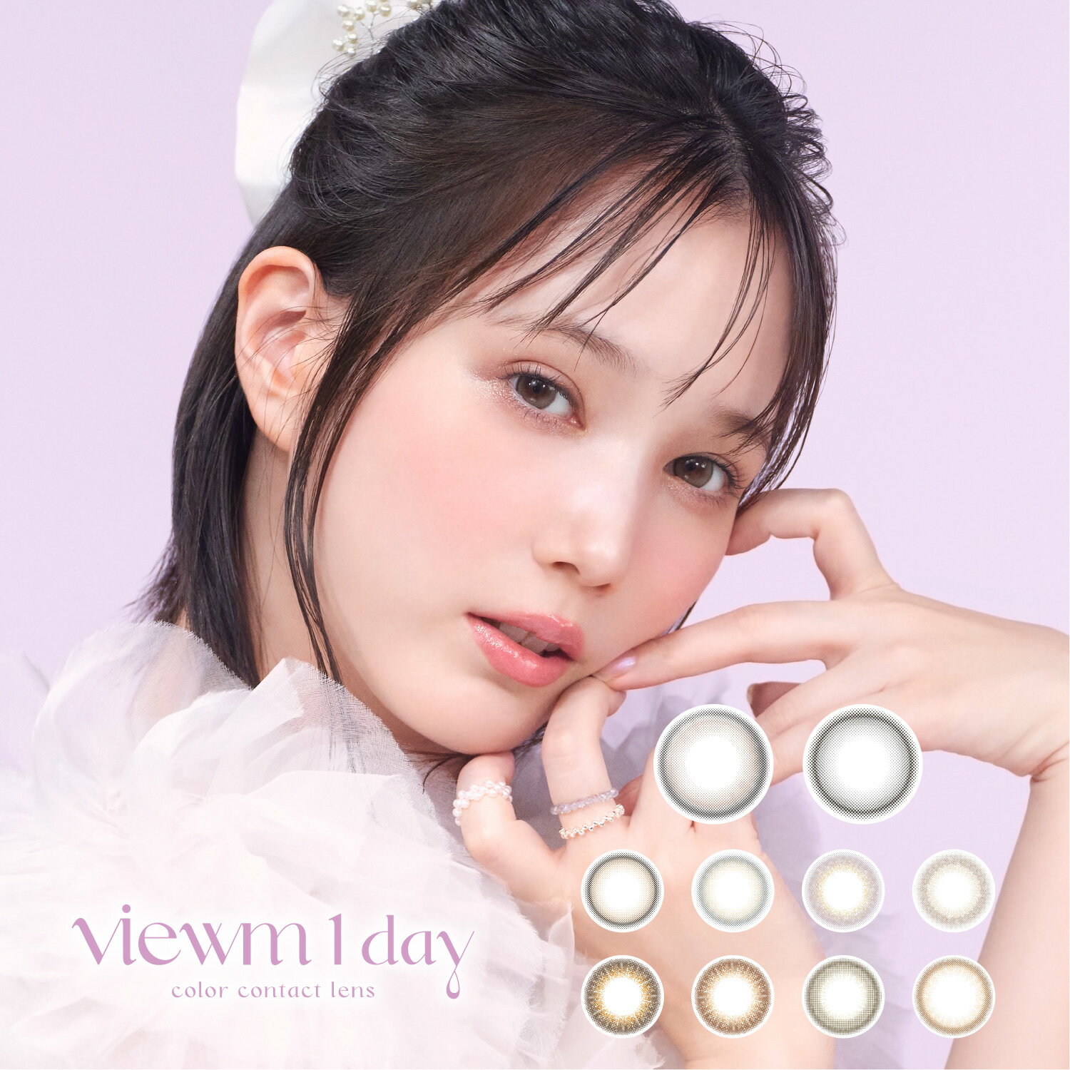 【ばっさープロデュースNewカラー】カラコン ワンデー Viewmビューム ワンデー 本田翼 Vie ...