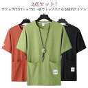夏 涼しいtシャツ ビッグtシャツ ポケットtシャツ 大きいサイズ 2点セット クルーネック メンズ ポケット付き 無地Tシャツ オーバーサイズ 半袖Tシャツ ...