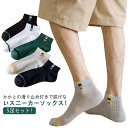 靴下 ショートソックス ソックス 脱げない メンズソックス メッシュ 脱げない スニーカーソックス 通気 くるぶしソックス 春 滑り止め フットカバー 防臭 柔...
