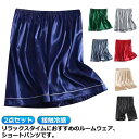 ナイトウェア ショーパン レディース 短パン 2点セット 短パン 柔らかく軽い ルームパンツ 薄手ルームウェア メンズ 大きいサイズ 接触冷感 ショーパン ハー...