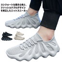 黒 幅広 ウォーキング スニーカー 上履き スリッポン レディース 冬 スニーカー スポーツシューズ ジョギング ランニング おしゃれ 靴 メンズ メッシュ 大...