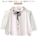 キッズ ガールズ 子供服 ブラウス 春 長袖 シャツ シファンシャツ 女の子 フォーマル 120 入学式 シファン 無地 秋冬 襟付き ジュニア 白シャツ 結婚式 発表会 卒園式 卒業式 ホワイト 通園 通学 110 子供服 130 140 150 160 170 韓国子供服