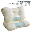 枕 高い 枕 ホテル ストレートネック 通気 首こり 柔らかい 肩 首 低め 高め 低反発枕 快眠枕 横向き寝用枕 安眠枕 まくら 頚椎 肩 肩こり 高度調節可...