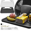 車内用 マルチテーブル 簡易テーブル 車載テーブル パソコンテーブル テーブル 車載用 ノートパソコン タブレット 食事台 ドリンクホルダー 車用 作業台 車用...