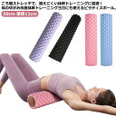 ロング 長さ リセットポール エクササイズポール 50cm 運動不足解消 筋膜 ヨガポール 直径12cm ローラー ストレッチ ポール ストレッチ用ポール ヨガ...