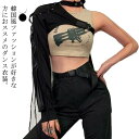 トップス レディース 長袖 ダンス衣装 ワンショルダー ワンショルダー 片腕 かっこいい アームウォーマー アームウォーマー 片腕 ヒップホップ イベント おし...