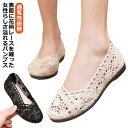 フラットパンプスパンプス ぺたんこ レディース フラットヒール ローヒール 痛くない パンプス フラットパンプスパンプス 走れる 履きやすい レース フラット 総レースパンプス 歩きやすい 通気性抜群 疲れない バレエ 夏 靴 レースパンプス 透け感パンプス オフィス 通勤(4)