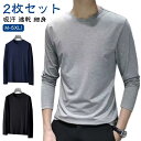 2枚セット 重ね着風 メンズ 長袖 細身 インナー 長袖Tシャツ ドライTシャツ ロンT ティーシャツ 無地 吸汗 速乾 スポーツ シンプル 春 Tシャツ カジ...