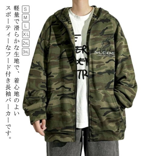 迷彩柄 ジップパーカー スウェットジップパーカー スウェット 黒 秋服 パーカ おしゃれ 秋物 薄手 メンズ ジップアップパーカー スウェットパーカー メンズファッション 無地 グレー トップス ジャケット 春アウター パーカー 軽量 S M L XL 2XL 3XL 迷彩柄 ジップパーカー スウェットジップパーカー スウェット 黒 秋服 パーカ おしゃれ 秋物 薄手 メンズ ジップアップパーカー スウェットパーカー メンズファッション 無地 グレー トップス ジャケット 春アウター パーカー 軽量 S M L XL 2XL 3XL