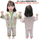 春 夏 キッズ トップス 長袖 女の子 シルク キッズ ベビー 前開き 薄手 上下セット 男の子 ルームウェア サテン 寝巻き ズボン パンツ ナイトウエア 90 男女兼用 セットアップ かわいい おしゃれ ナイトウェア 部屋着 子供服 子供 100 110 120 130 140