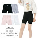 3分丈 キッズ ショートパンツ オーバーパンツ スパッツ 3枚セット ハーフ丈 ベビー ジュニア ショート丈 ジュニア 女の子 夏 子供 ウエストゴム かわいい...