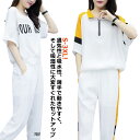 ジャージ トレーニング セットアップ スポーツ カジュアル レディース お洒落 着痩せ ジャージ ゆったり Tシャツ 上下セット 大人 ゆったり 韓国 ルームウ...